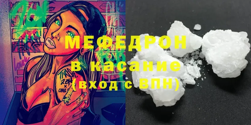 МЕФ мяу мяу  закладки  Заозёрный 