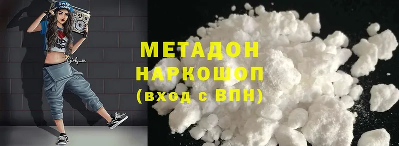 где купить   Заозёрный  Метадон methadone 